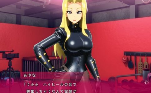 My Girlfriend is a Dominatrix Adult Game Screenshot (1)