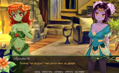 Sweet Fantasy Adult Game Sxcreenshots (1)