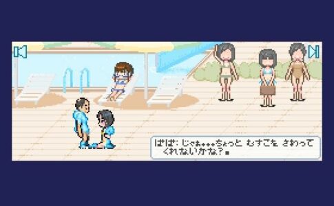 Water Games Adult Game Screenshots (6)