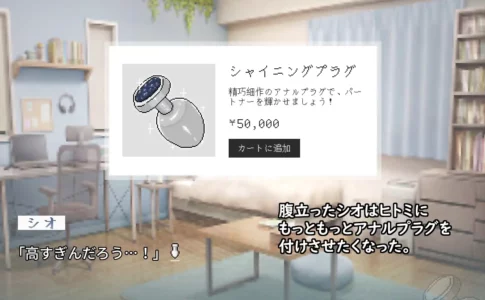 Another Hole to Seduce a Married Woman Adult Game Screenshots (2)