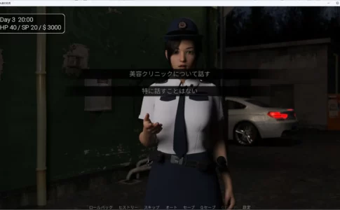 The TF of Some Office Ladies Adultt Game Screenshots (3)